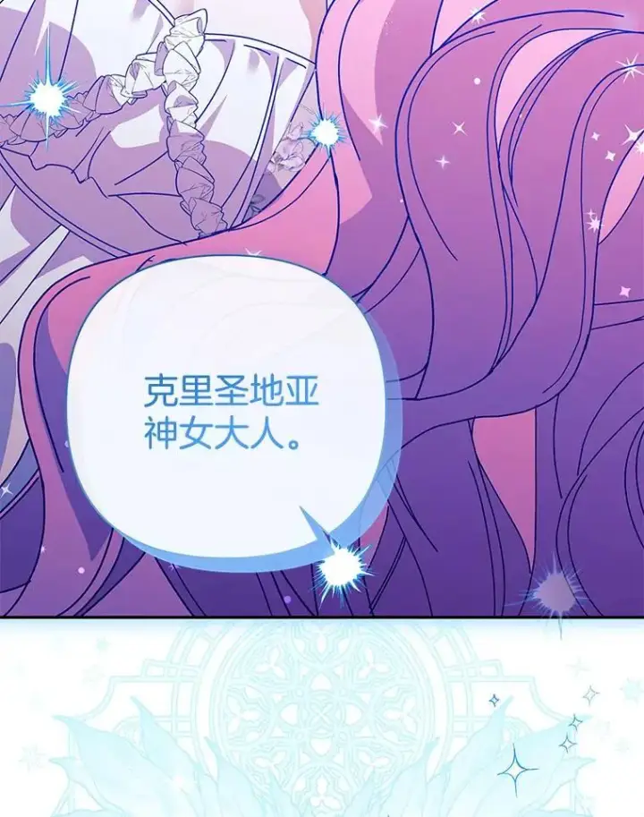 漫画《偏执男配疯掉了》55.人死不能复生第88张图