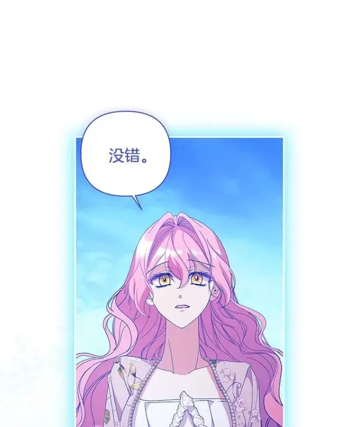 漫画《偏执男配疯掉了》55.人死不能复生第9张图