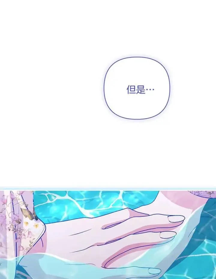 漫画《偏执男配疯掉了》55.人死不能复生第97张图