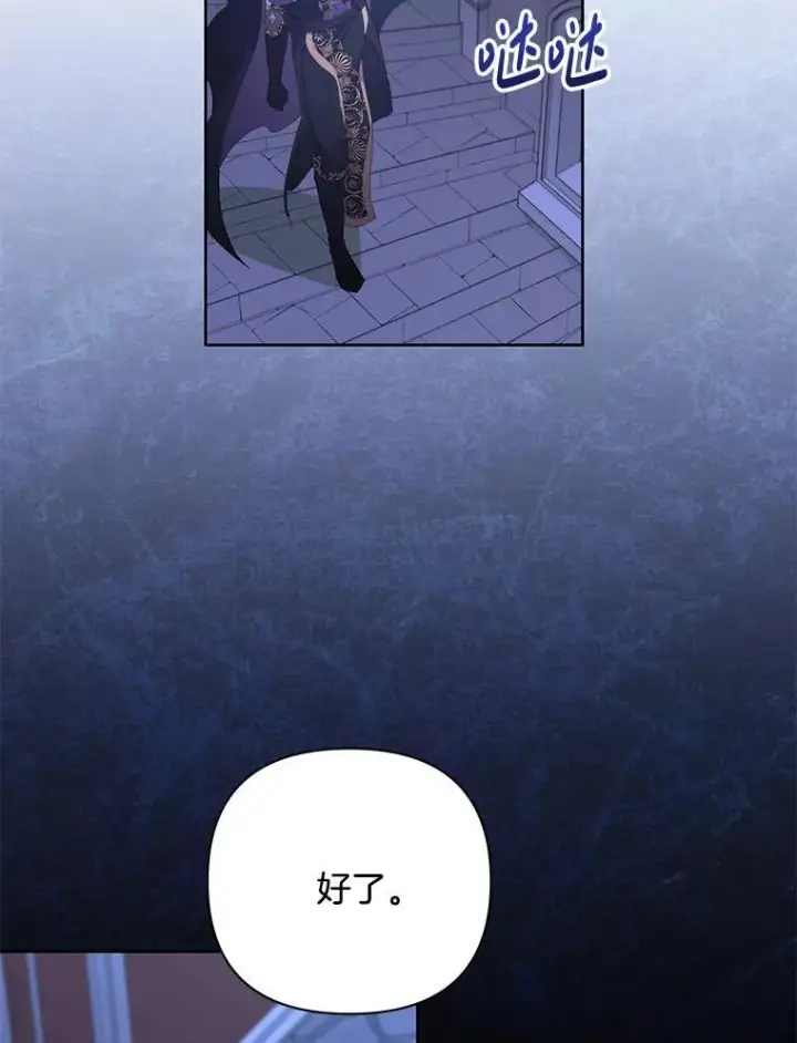 漫画《偏执男配疯掉了》56.时光倒流第24张图