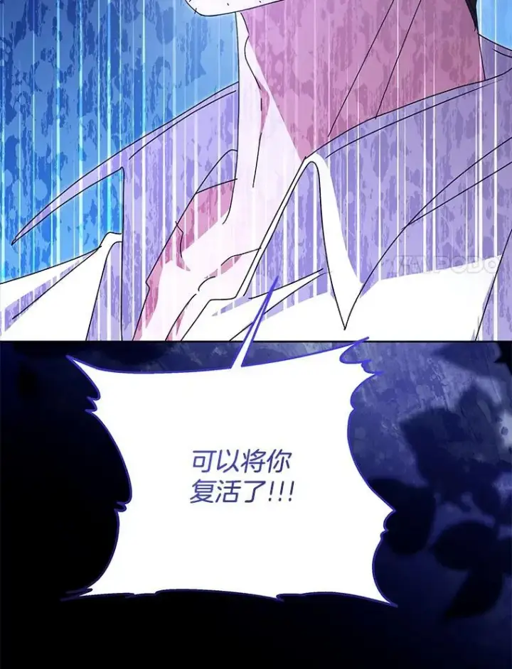 漫画《偏执男配疯掉了》56.时光倒流第28张图