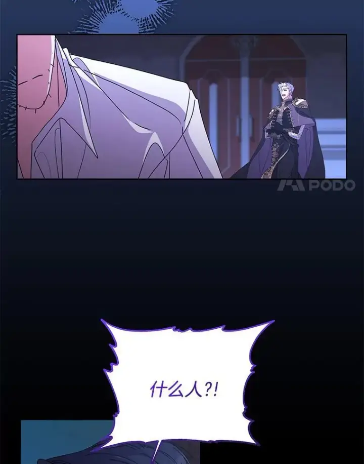 漫画《偏执男配疯掉了》56.时光倒流第38张图