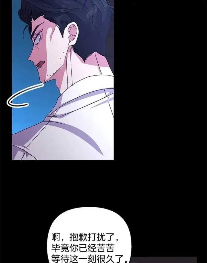 漫画《偏执男配疯掉了》56.时光倒流第39张图