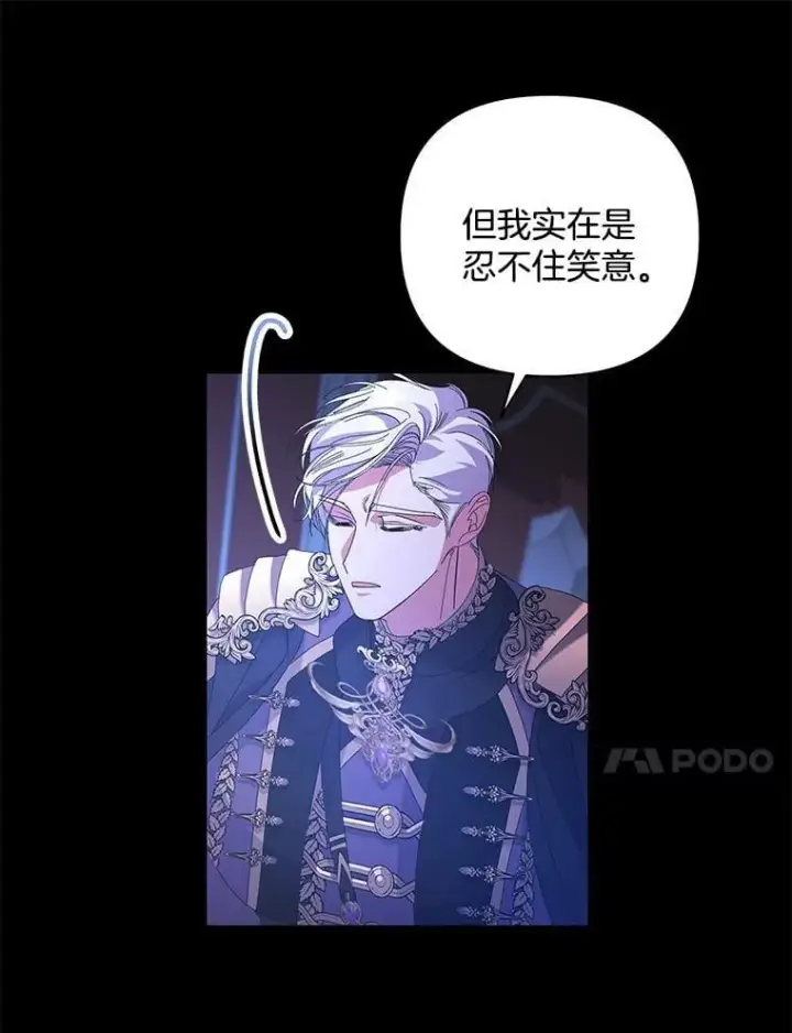 漫画《偏执男配疯掉了》56.时光倒流第41张图
