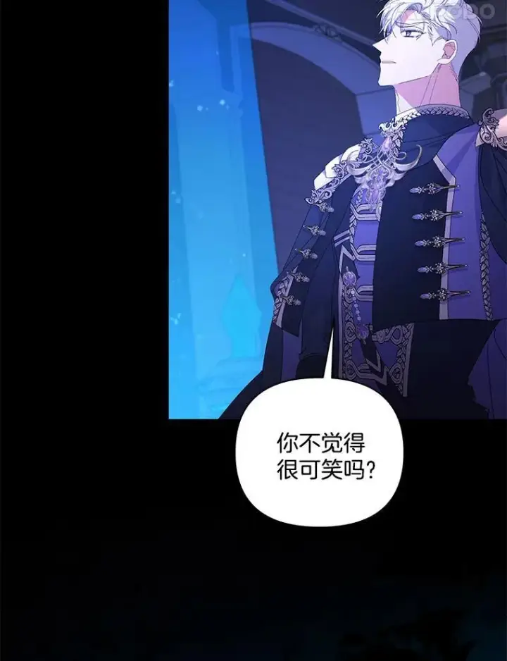 漫画《偏执男配疯掉了》56.时光倒流第45张图