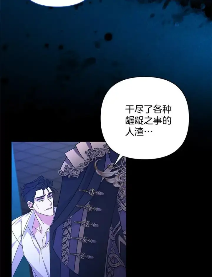 漫画《偏执男配疯掉了》56.时光倒流第47张图