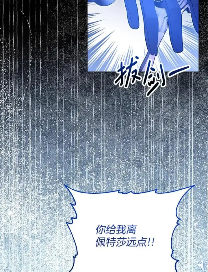 漫画《偏执男配疯掉了》56.时光倒流第49张图