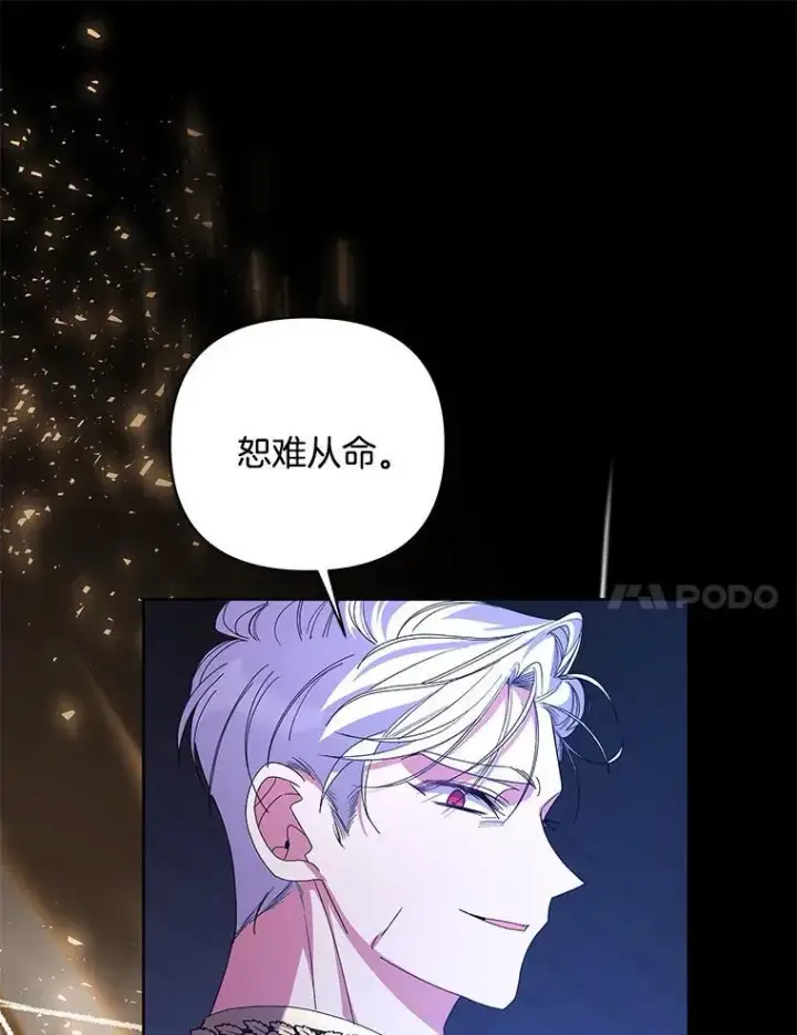 漫画《偏执男配疯掉了》56.时光倒流第51张图