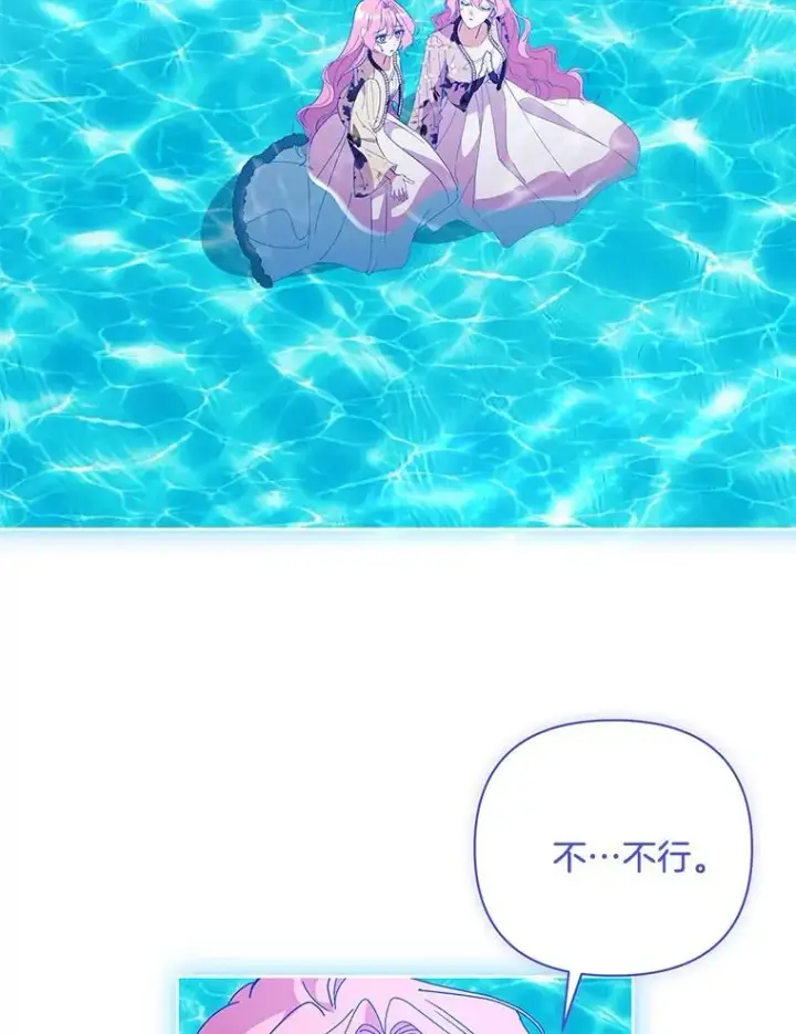漫画《偏执男配疯掉了》56.时光倒流第59张图