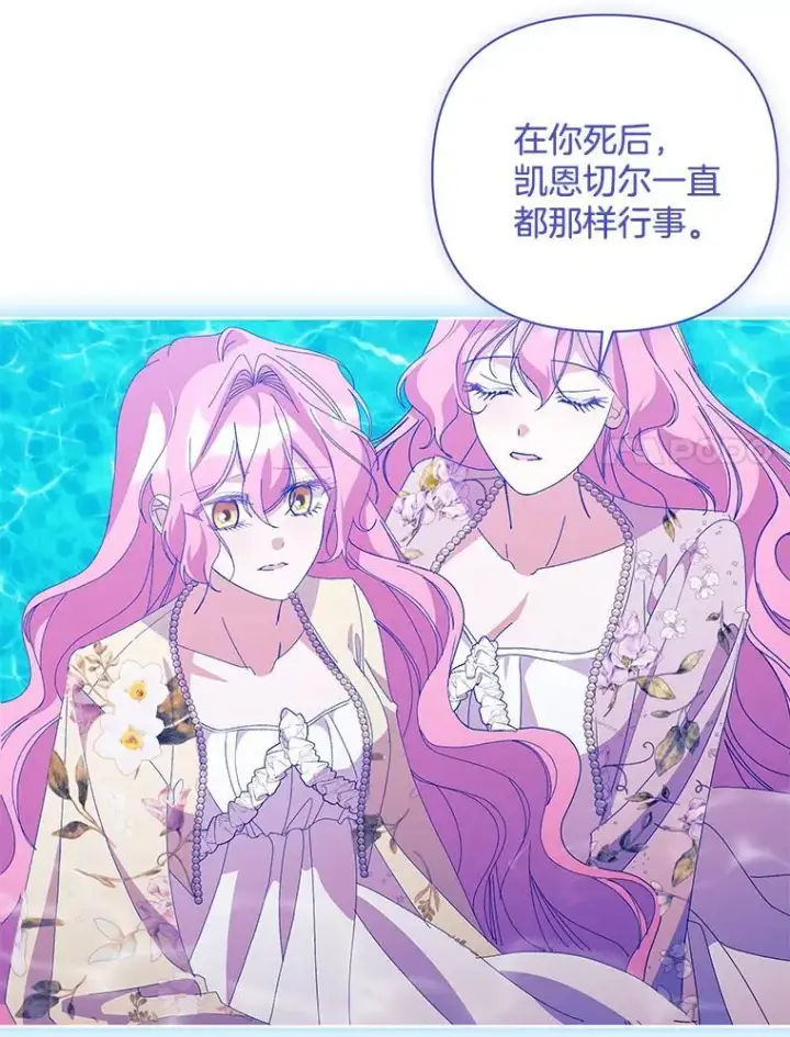 漫画《偏执男配疯掉了》56.时光倒流第61张图