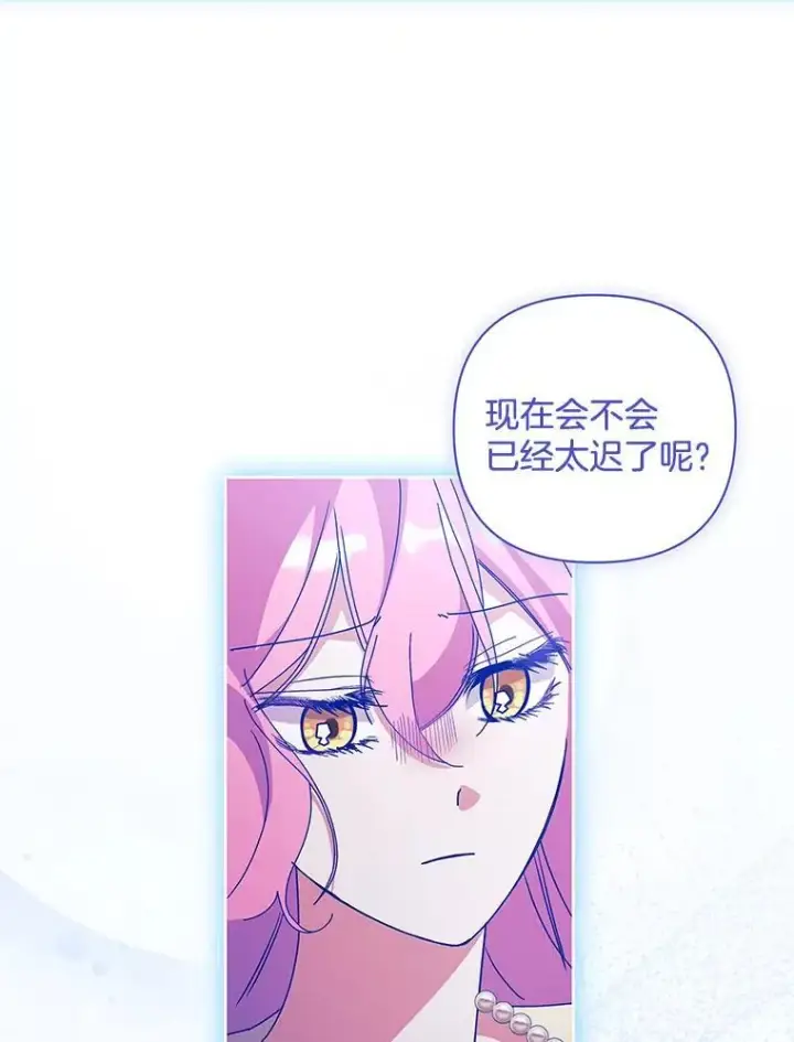 漫画《偏执男配疯掉了》56.时光倒流第62张图
