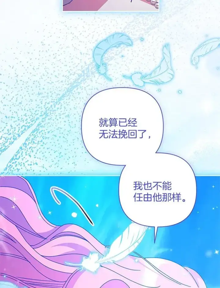 漫画《偏执男配疯掉了》56.时光倒流第63张图
