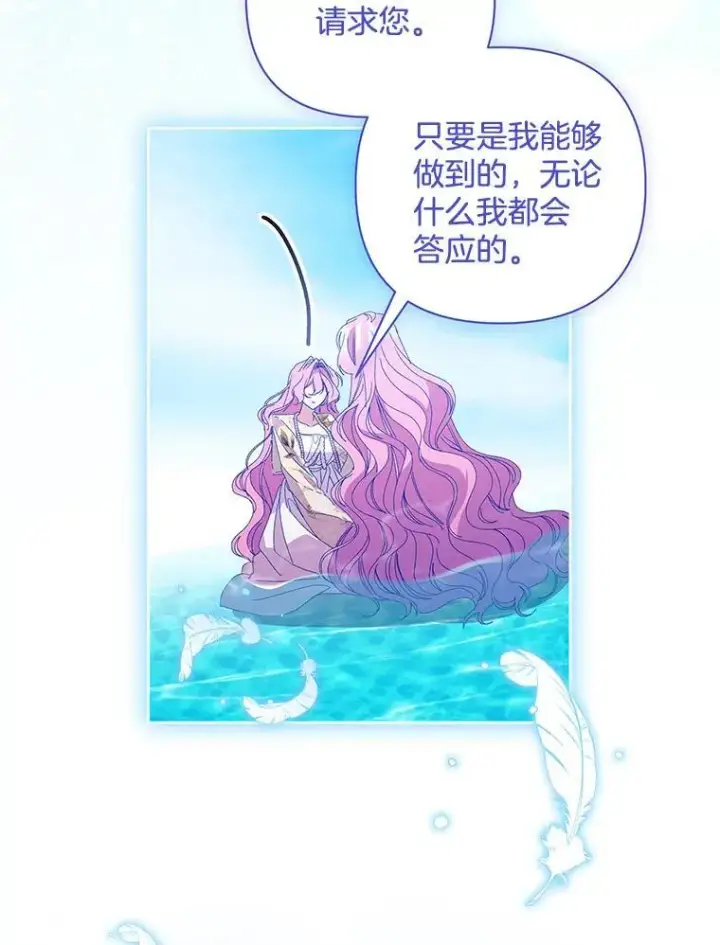 漫画《偏执男配疯掉了》56.时光倒流第66张图