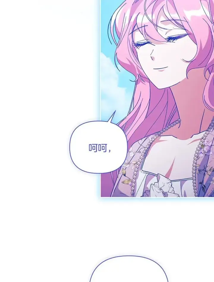 漫画《偏执男配疯掉了》56.时光倒流第69张图
