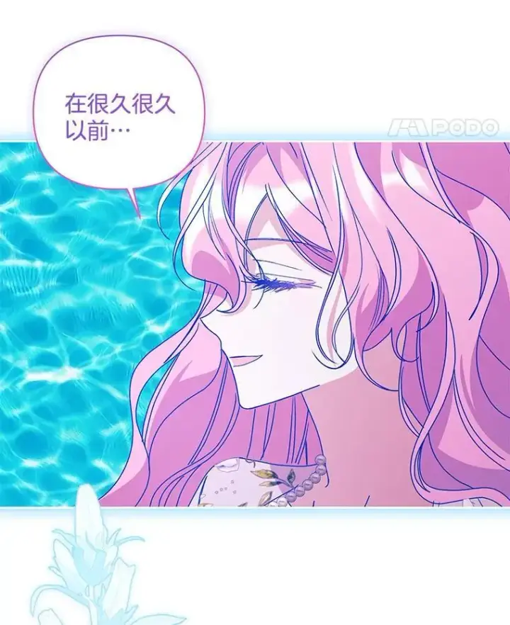 漫画《偏执男配疯掉了》56.时光倒流第71张图