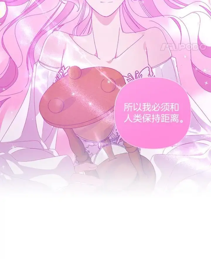 漫画《偏执男配疯掉了》56.时光倒流第78张图