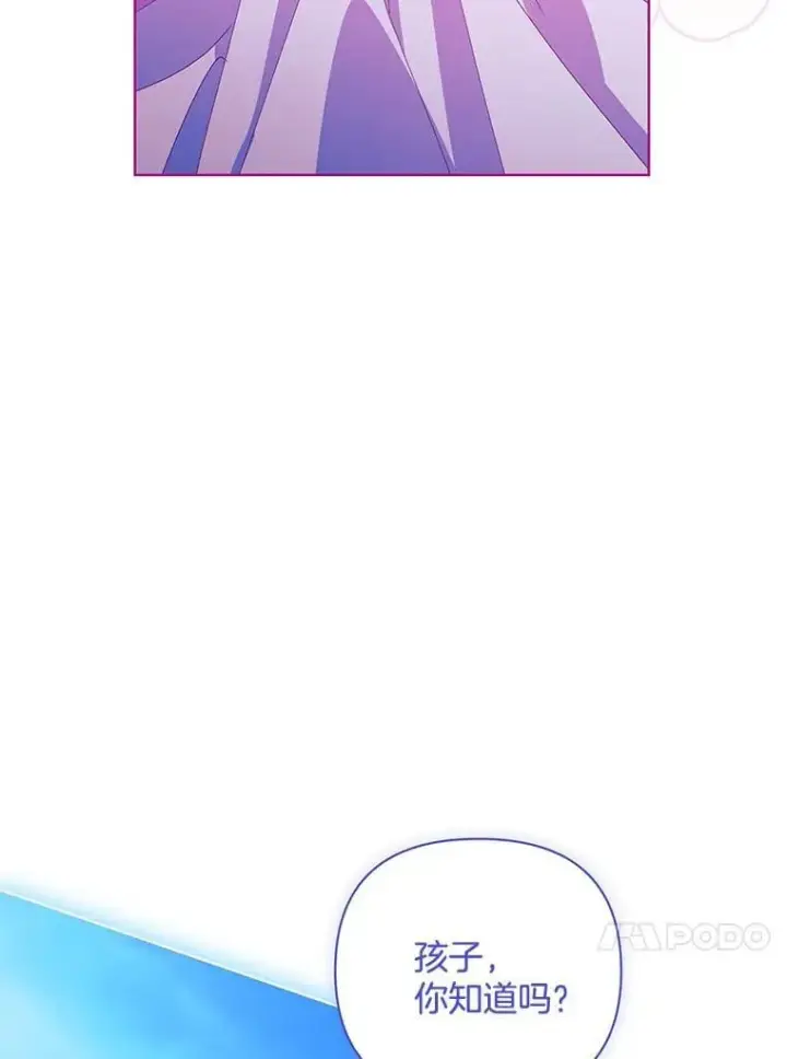 漫画《偏执男配疯掉了》56.时光倒流第84张图