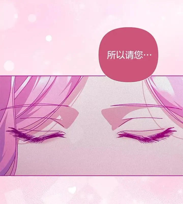 漫画《偏执男配疯掉了》56.时光倒流第90张图