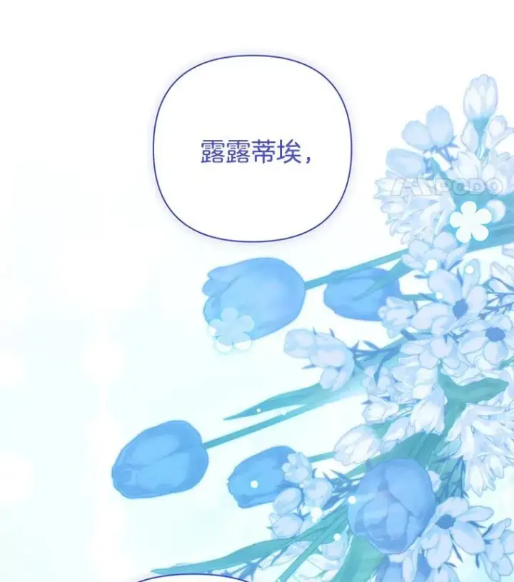 漫画《偏执男配疯掉了》56.时光倒流第95张图