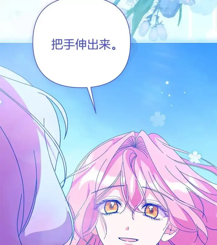 漫画《偏执男配疯掉了》56.时光倒流第96张图