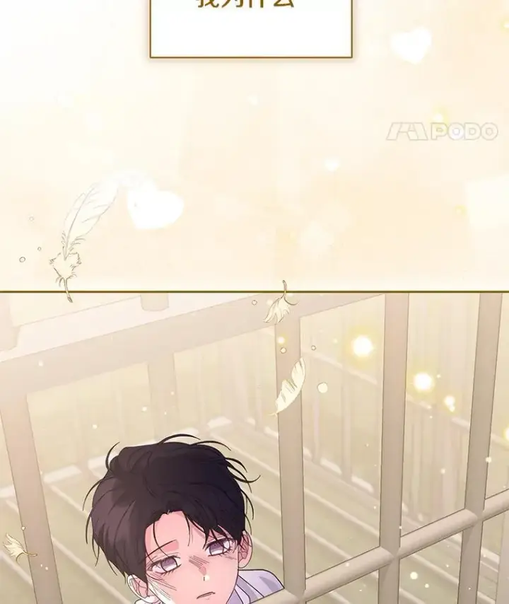 漫画《偏执男配疯掉了》57.一切重来第100张图