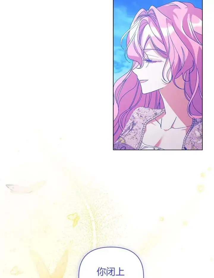 漫画《偏执男配疯掉了》57.一切重来第13张图
