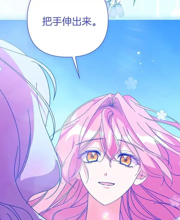 漫画《偏执男配疯掉了》57.一切重来第2张图