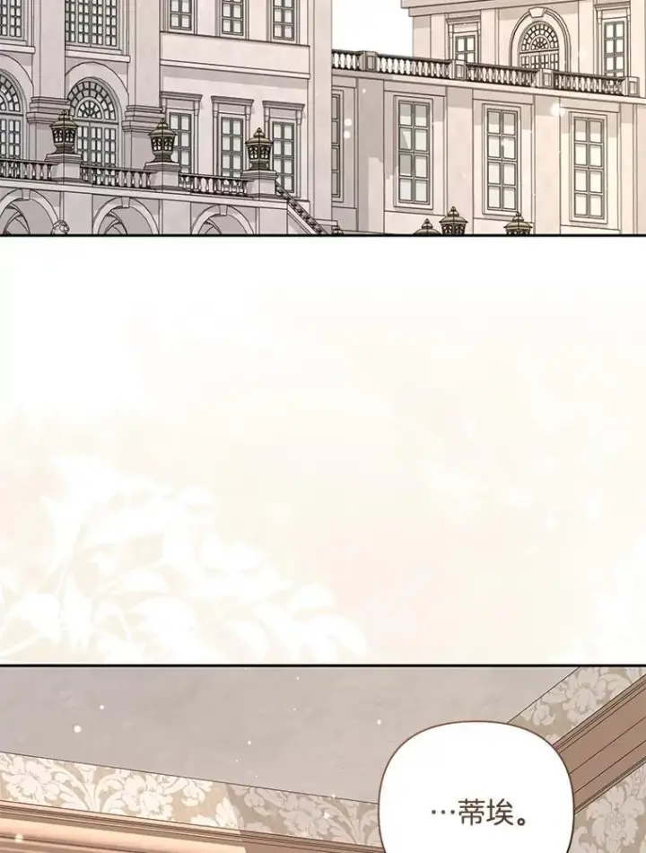 漫画《偏执男配疯掉了》57.一切重来第28张图