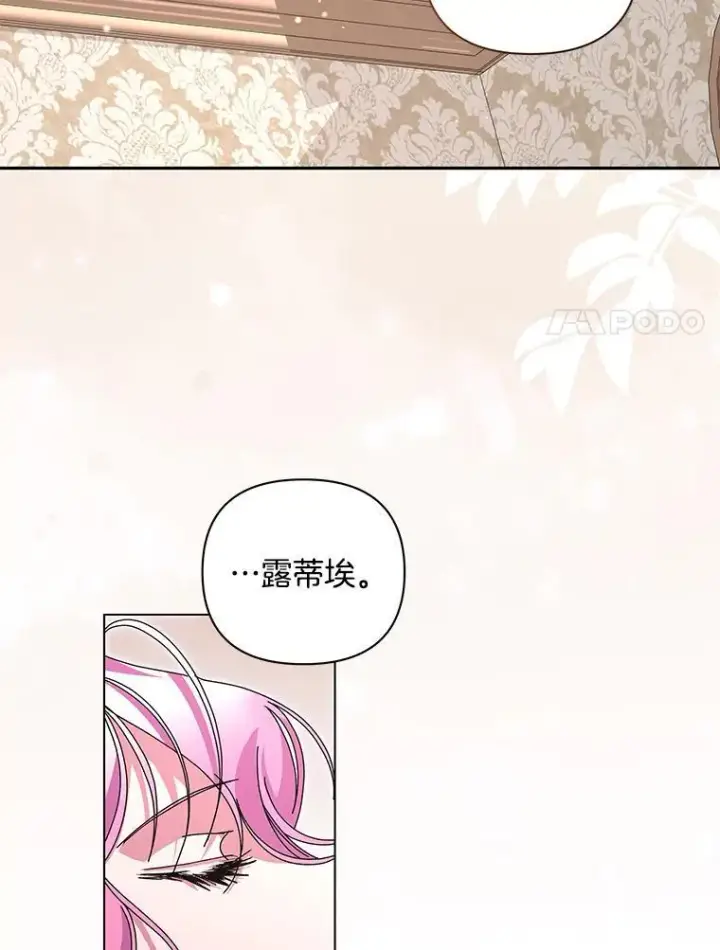 漫画《偏执男配疯掉了》57.一切重来第29张图