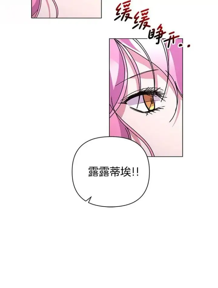 漫画《偏执男配疯掉了》57.一切重来第30张图