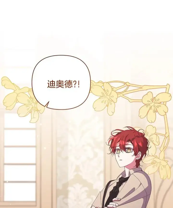 漫画《偏执男配疯掉了》57.一切重来第33张图