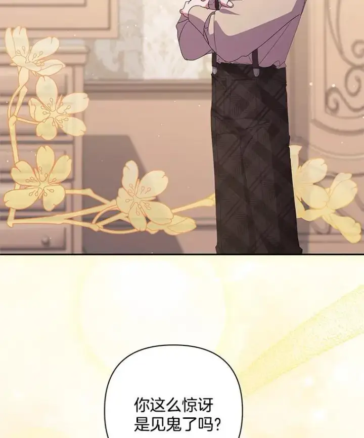 漫画《偏执男配疯掉了》57.一切重来第34张图