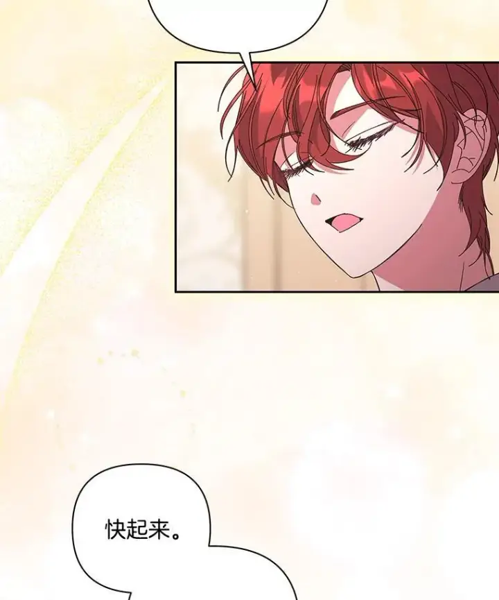 漫画《偏执男配疯掉了》57.一切重来第35张图