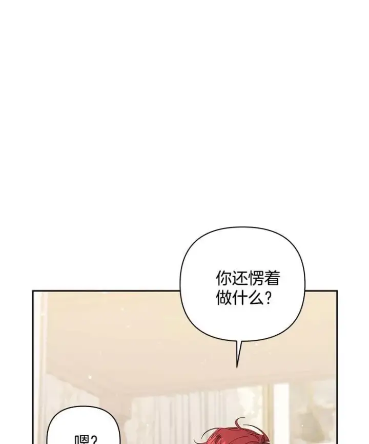 漫画《偏执男配疯掉了》57.一切重来第38张图
