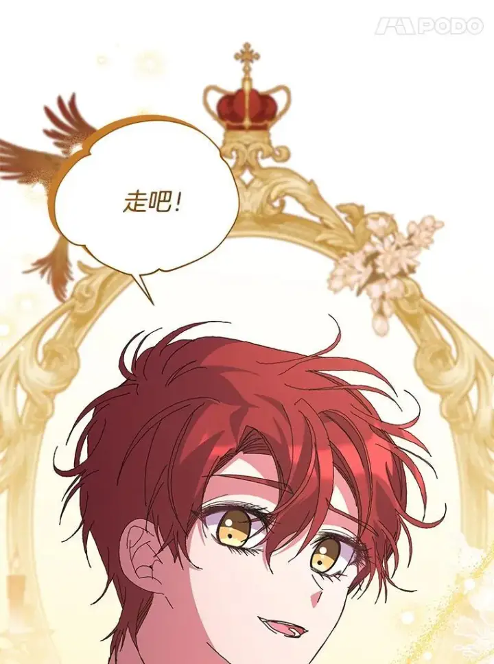 漫画《偏执男配疯掉了》57.一切重来第43张图