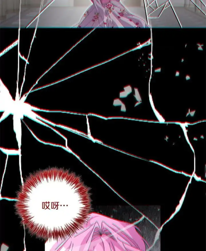 漫画《偏执男配疯掉了》57.一切重来第50张图