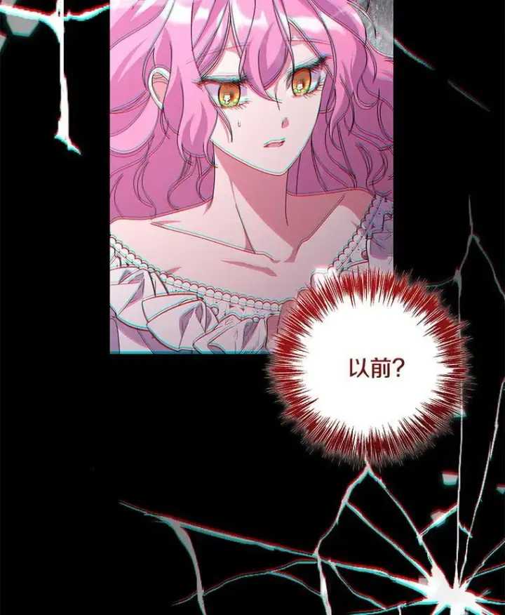 漫画《偏执男配疯掉了》57.一切重来第51张图
