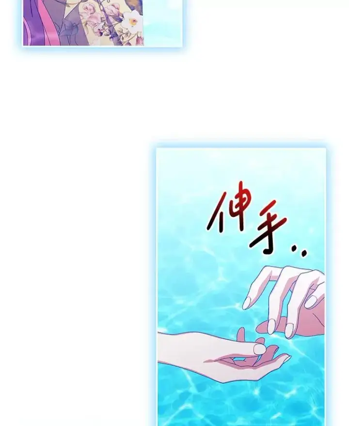 漫画《偏执男配疯掉了》57.一切重来第6张图