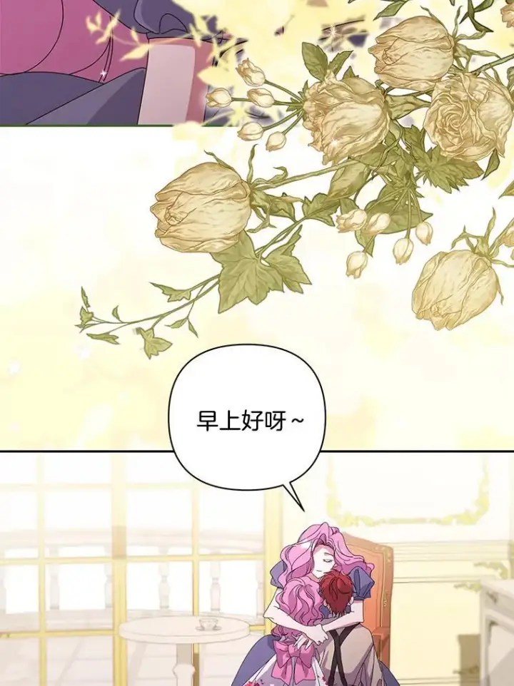 漫画《偏执男配疯掉了》57.一切重来第62张图
