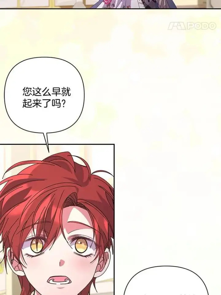 漫画《偏执男配疯掉了》57.一切重来第63张图