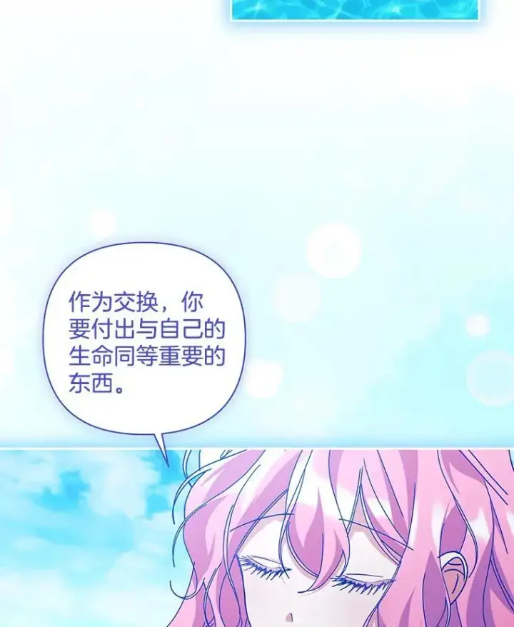 漫画《偏执男配疯掉了》57.一切重来第7张图