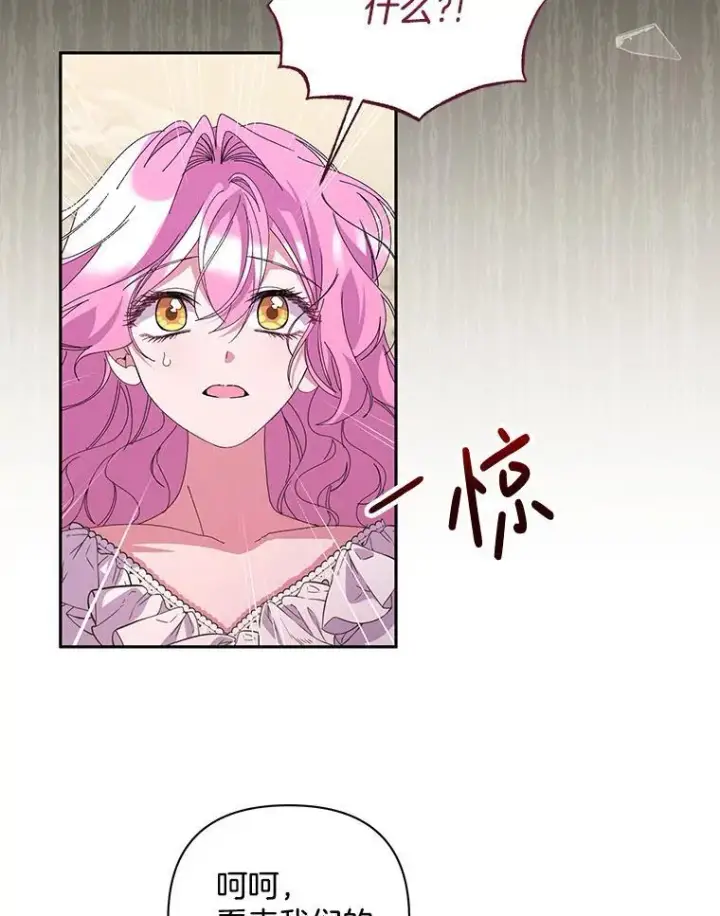 漫画《偏执男配疯掉了》57.一切重来第70张图