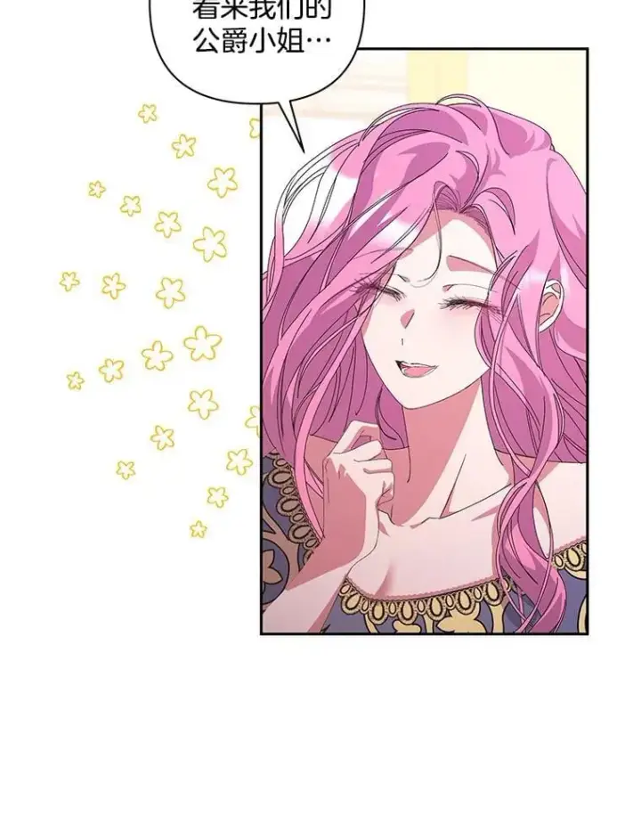 漫画《偏执男配疯掉了》57.一切重来第71张图