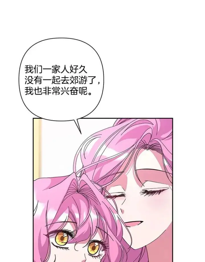 漫画《偏执男配疯掉了》57.一切重来第73张图