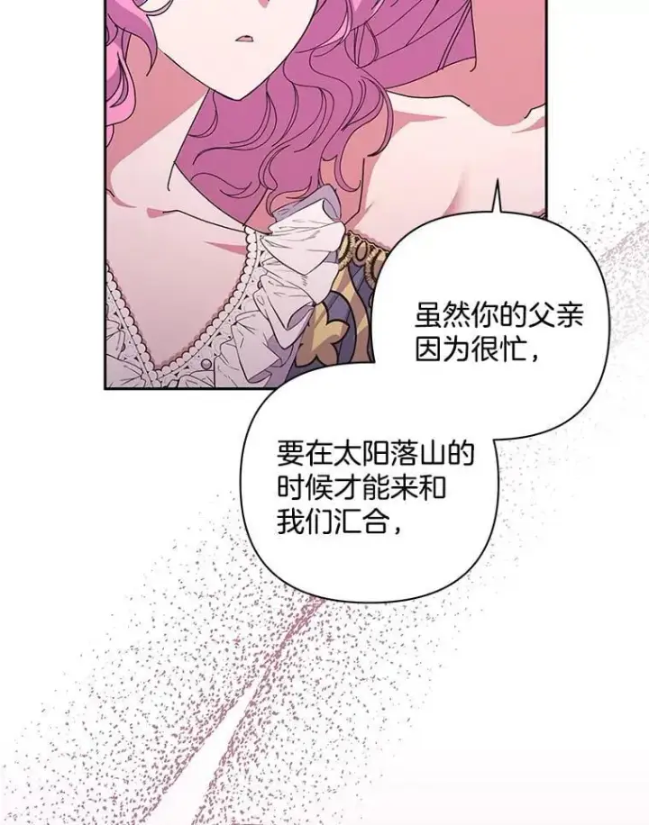 漫画《偏执男配疯掉了》57.一切重来第74张图