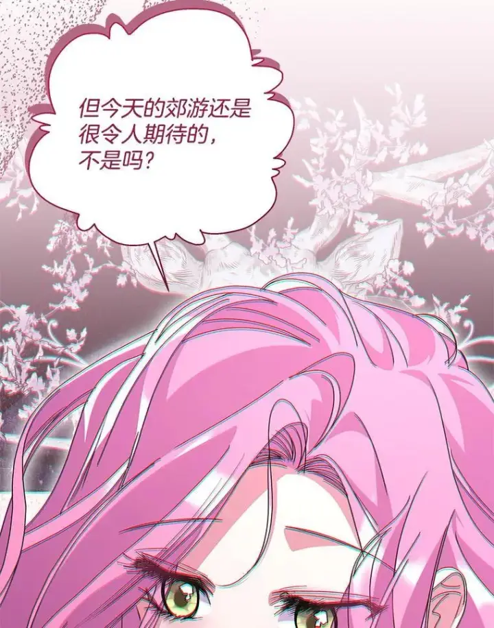 漫画《偏执男配疯掉了》57.一切重来第75张图