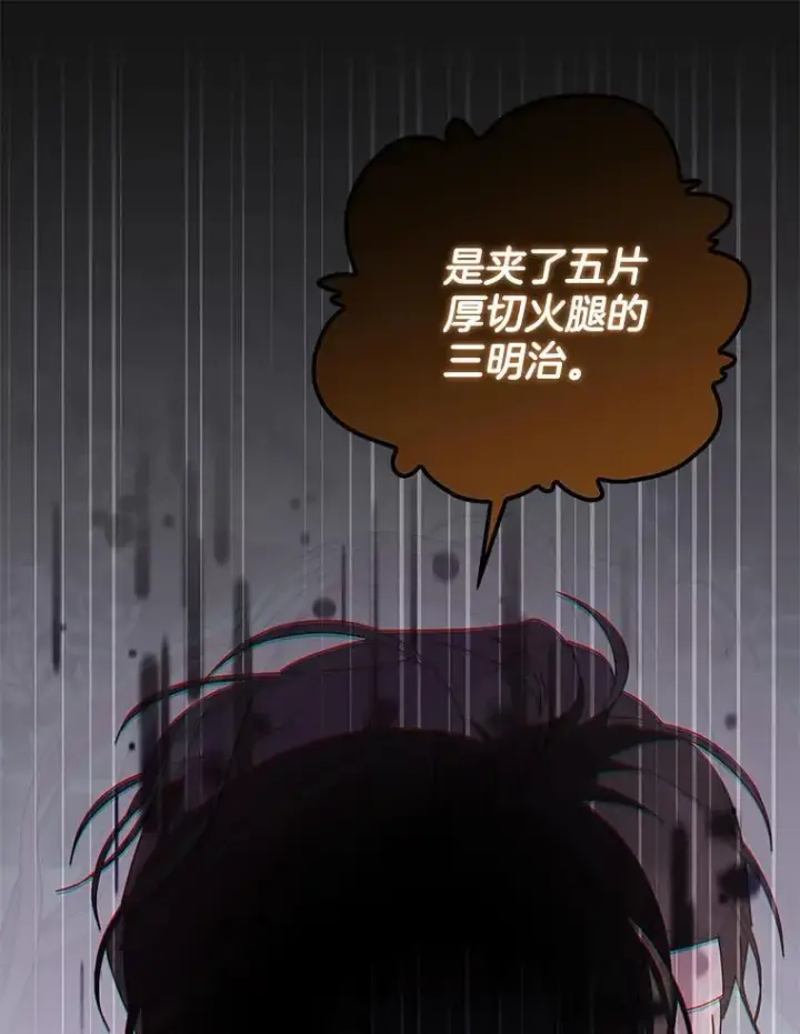 漫画《偏执男配疯掉了》57.一切重来第77张图