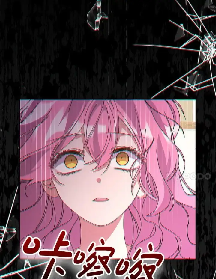 漫画《偏执男配疯掉了》57.一切重来第79张图