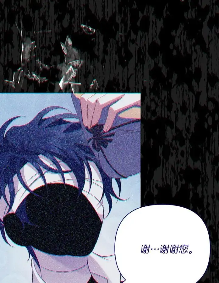 漫画《偏执男配疯掉了》57.一切重来第81张图