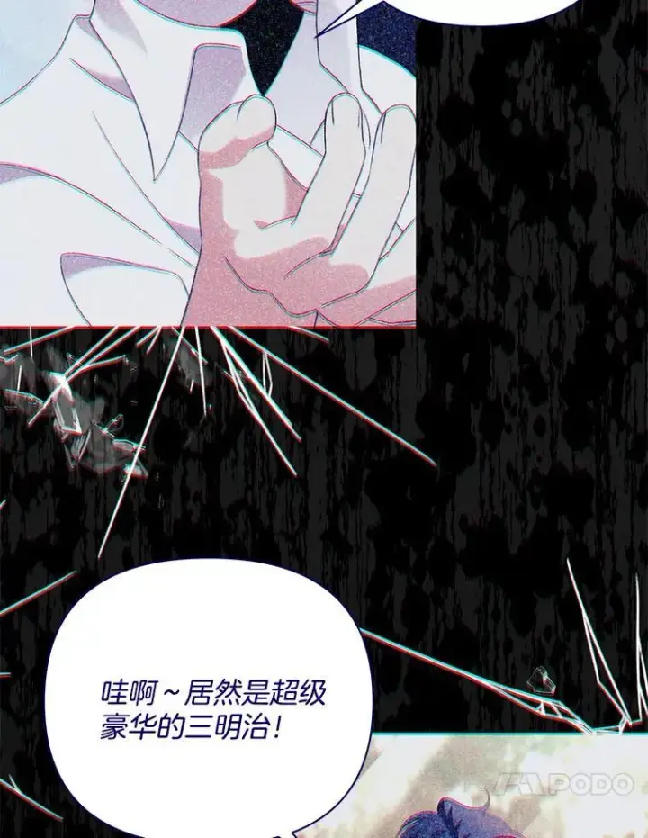 漫画《偏执男配疯掉了》57.一切重来第82张图
